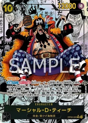 マーシャル・D・ティーチ【コミック版パラレル】《黒》