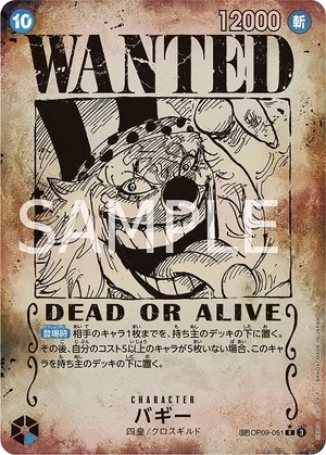 WANTEDバギー【SPパラレル】《青》