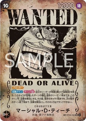 WANTEDマーシャル・D・ティーチ【SPパラレル】《黒》