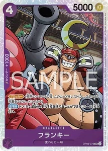 フランキー【SR】《紫》