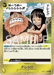 デレシ！！【R】《黄》