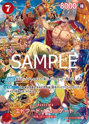 エドワード・ニューゲート【SPパラレル】《赤》