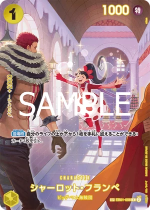 シャーロット・フランペ【SPパラレル】《黄》