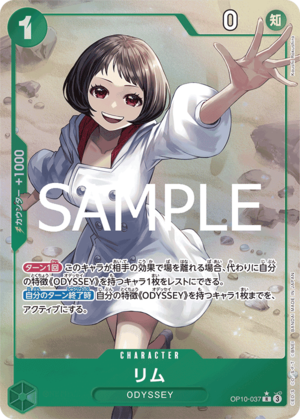 リム【パラレル】《緑》