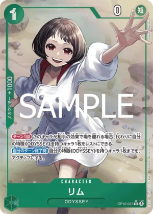 リム【パラレル】《緑》