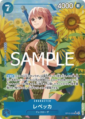 レベッカ【パラレル】《青》