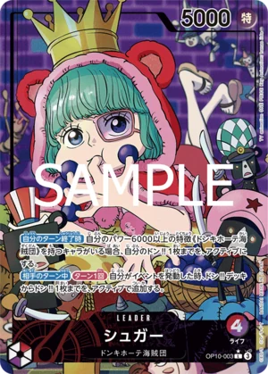 シュガー【リーダーパラレル】《多色》