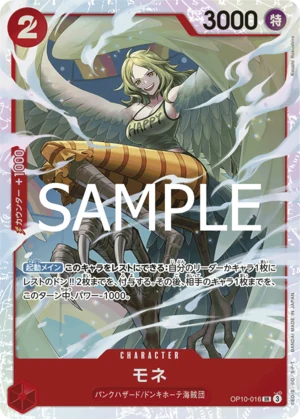 モネ【SR】《赤》