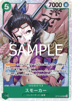 〔特価品〕スモーカー【SR】《緑》