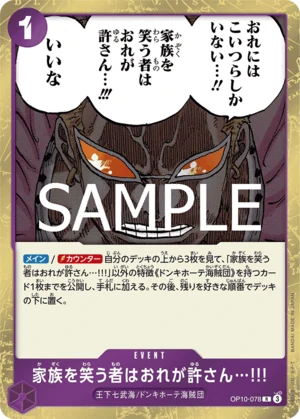 家族を笑う者はおれが許さん…!!!【R】《紫》