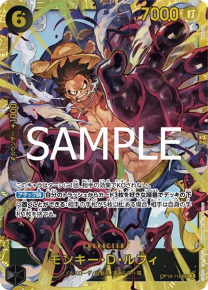 モンキー・D・ルフィ【SEC】《黒》