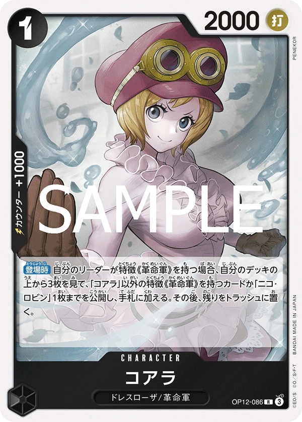 コアラ【R】《黒》
