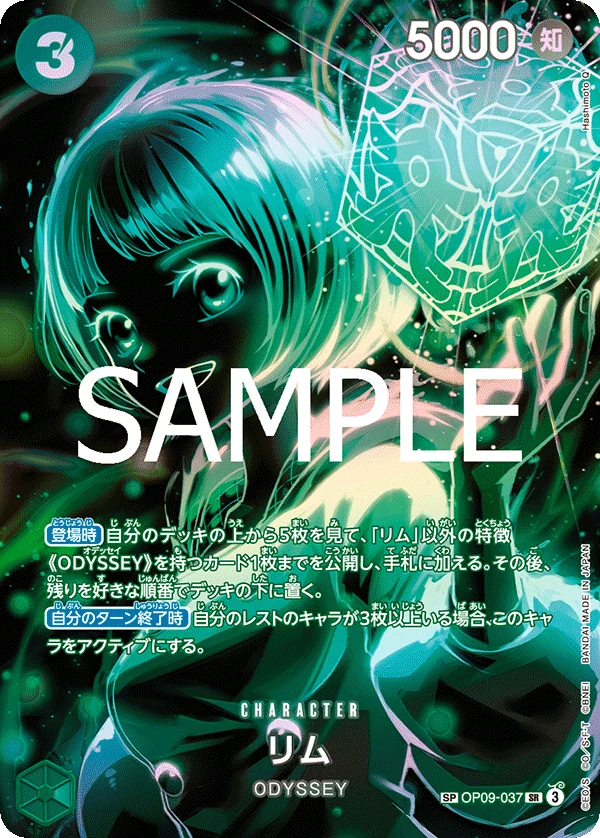リム【SPパラレル】《緑》