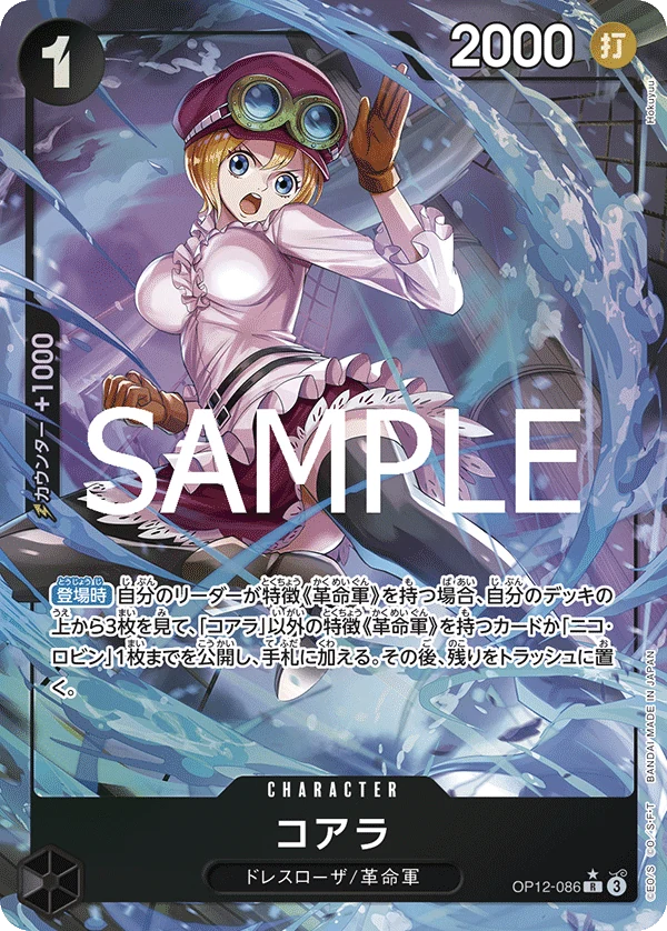 コアラ【パラレル】《黒》