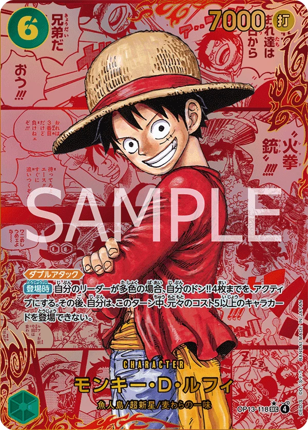 モンキー・D・ルフィ【レッドコミック版パラレル】《緑》