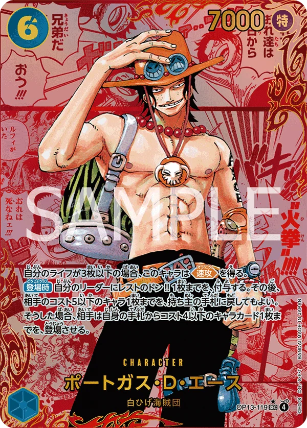 ポートガス・D・エース【レッドコミック版パラレル】《青》