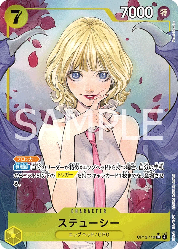 ステューシー【パラレル】《黄》