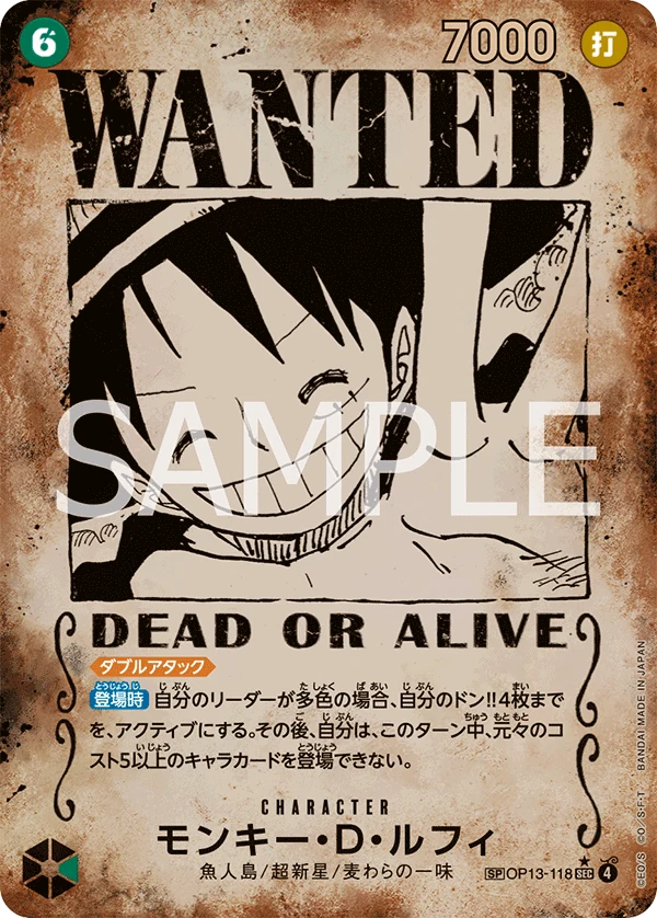 WANTEDモンキー・D・ルフィ【SPパラレル】《緑》