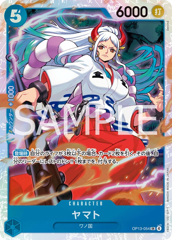 ヤマト【SR】《青》