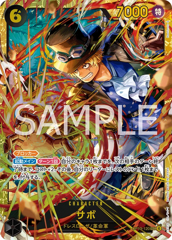 サボ【SEC】《黒》