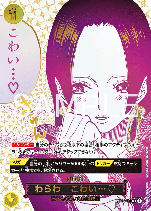 わらわ　こわい・・・?【原作コマパラレル】《黄》