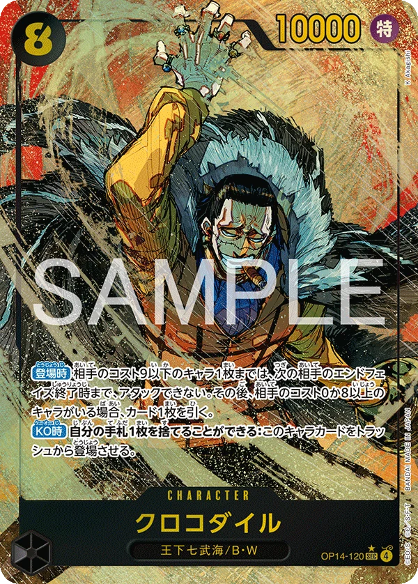 クロコダイル【パラレル】《黒》