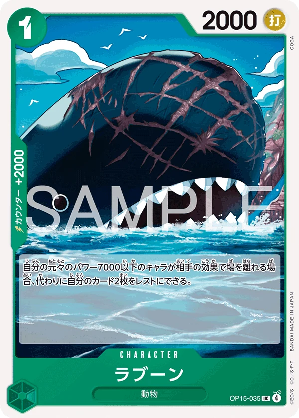 ラブーン【UC】《緑》