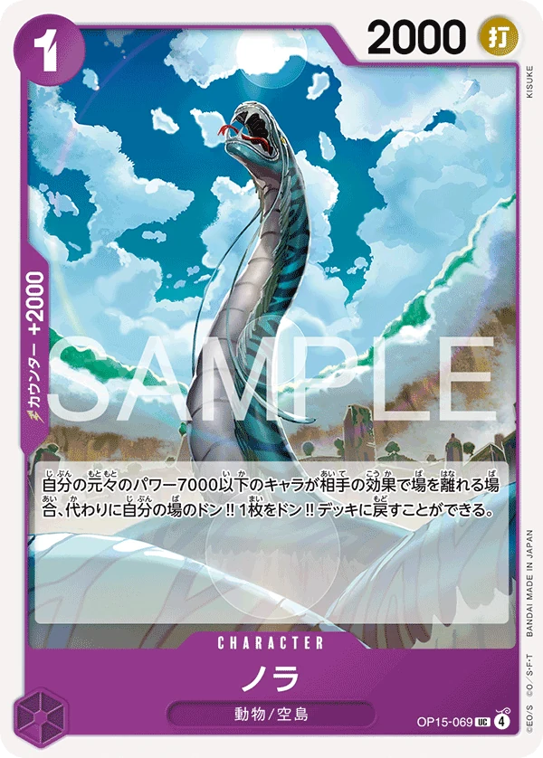 ノラ【UC】《紫》
