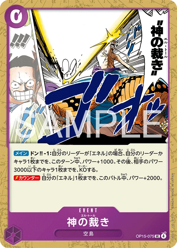 神の裁き【UC】《紫》