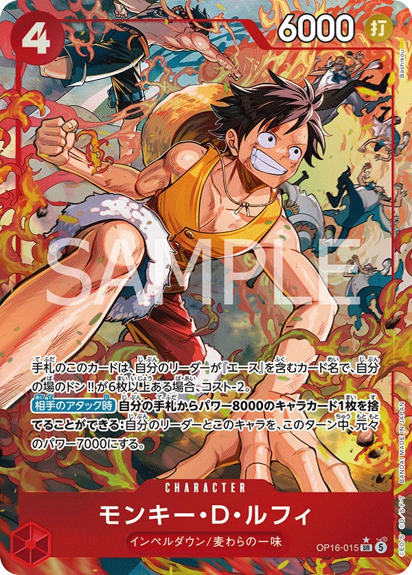 モンキー・D・ルフィ【パラレル】《赤》