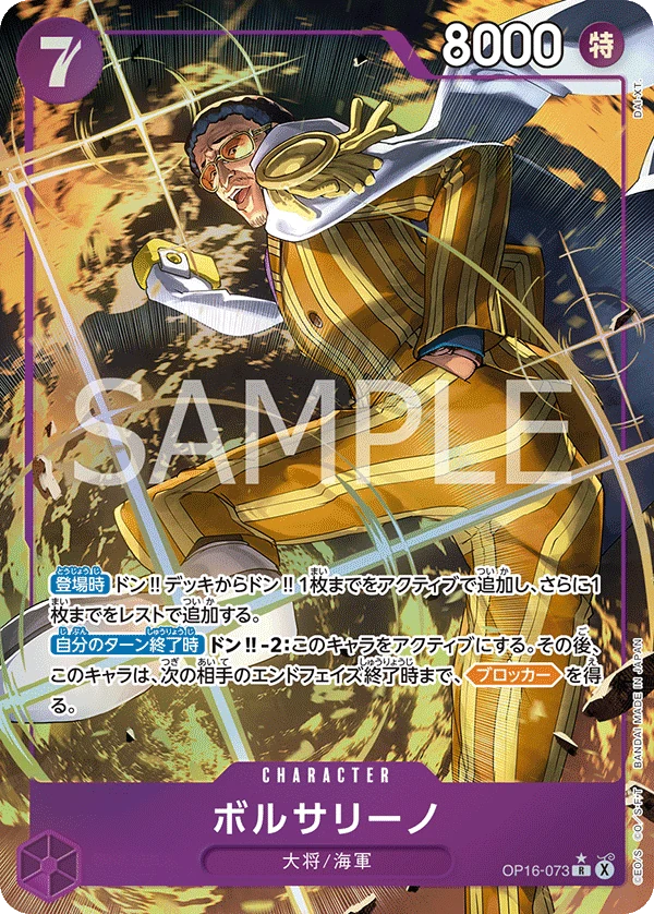 ボルサリーノ【パラレル】《紫》