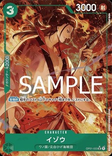 〔特価品〕イゾウ【PRBパラレル】《緑》
