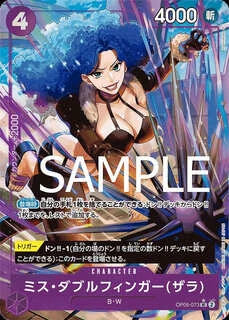 ミス・ダブルフィンガー(ザラ)【パラレル加工版】《紫》