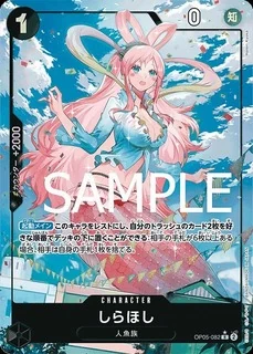 しらほし【パラレル加工版】《黒》