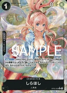 しらほし【PRBパラレル】《黒》