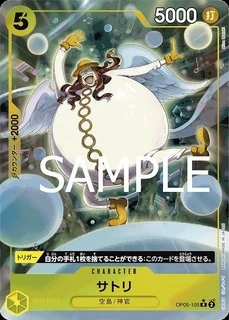 サトリ【パラレル加工版】《黄》