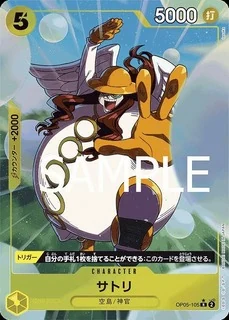 サトリ【PRBパラレル】《黄》
