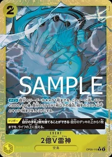 2億V雷神【PRBパラレル】《黄》