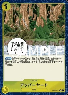アッパーヤード【パラレル加工版】《黄》