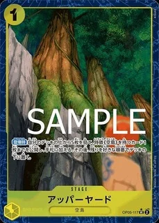 アッパーヤード【PRBパラレル】《黄》