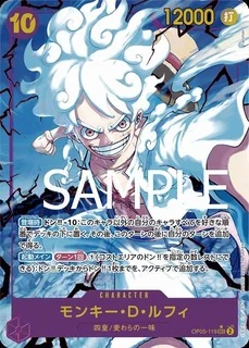 モンキー・D・ルフィ【PRBパラレル】《紫》
