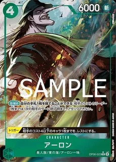 アーロン【パラレル加工版】《緑》