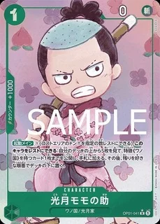 光月モモの助【PRBパラレル】《緑》