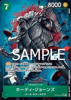 ホーディ・ジョーンズ【PRBパラレル】《緑》