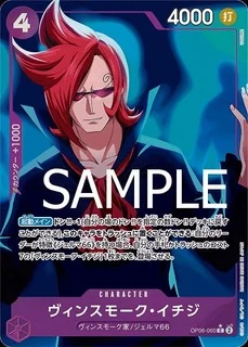 ヴィンスモーク・イチジ【パラレル加工版】《紫》
