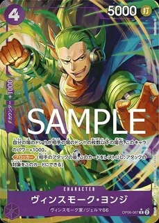 ヴィンスモーク・ヨンジ【PRBパラレル】《紫》