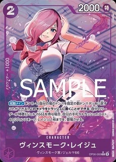 ヴィンスモーク・レイジュ【パラレル加工版】《紫》