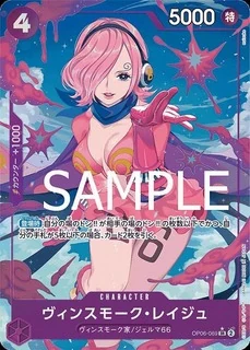 ヴィンスモーク・レイジュ【PRBパラレル】《紫》
