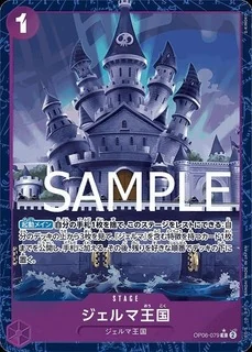 ジェルマ王国【PRBパラレル】《紫》