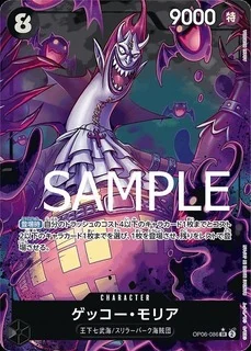 ゲッコー・モリア【PRBパラレル】《黒》